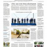 kathimerini