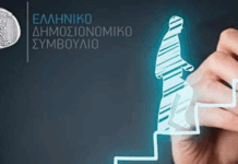 Δημοσιονομικό Συμβούλιο: Εφικτοί οι στόχοι για τα πρωτογενή πλεονάσματα