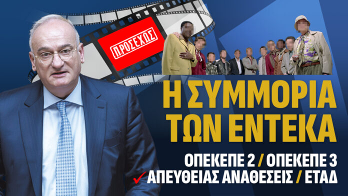 ΕΝΤΕΚΑ-Aprl-2026 (1)