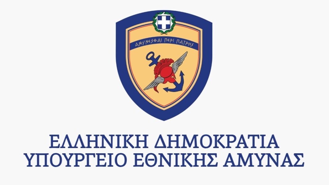 ΥΠΕΘΑ logo